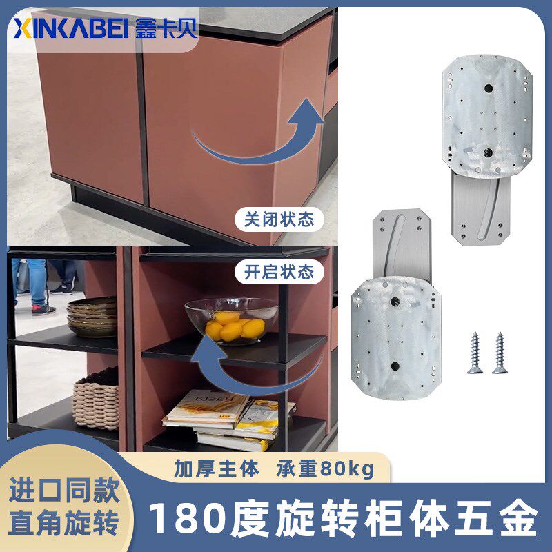 180度旋转直角柜轨道橱柜酒柜多功能展示柜隐藏转角柜五金配件