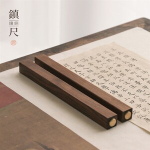 问心堂檀香木木镶铜镇尺金属书法压纸镇尺实木嵌铜纸镇文房四宝