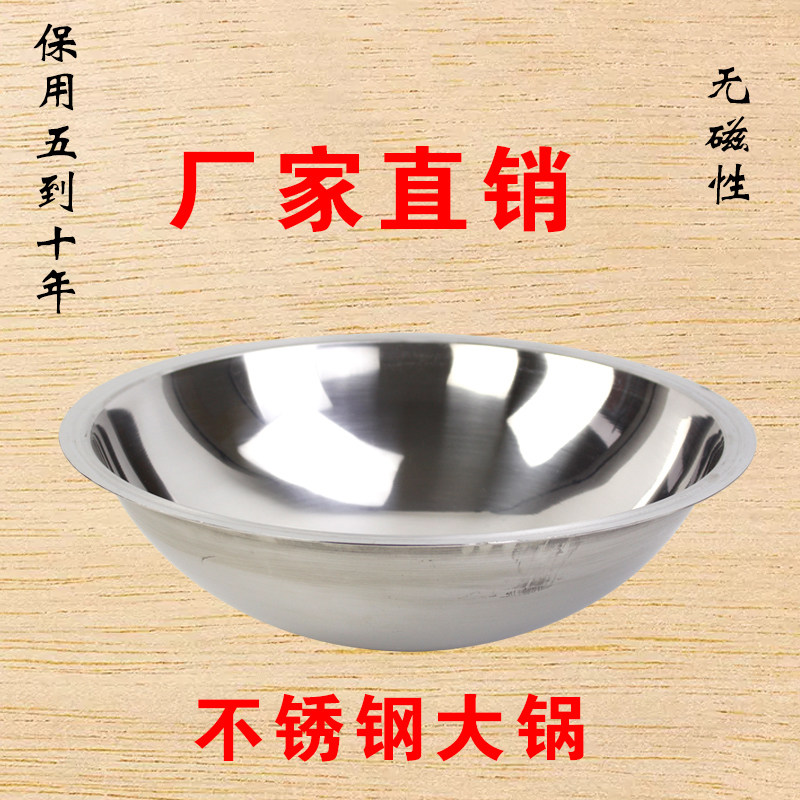 304不锈钢锅大锅汤锅反边锅印锅沿锅边锅农村大锅灶台锅羊肉汤锅,厨房/烹饪用具,炒锅,淘宝优惠券,粉丝福利购,淘宝优惠卷