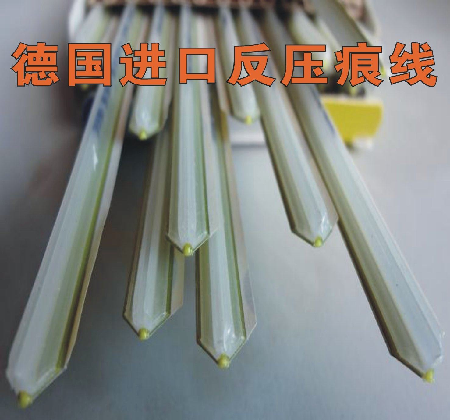 德国原装进口自动啤模切机反压线反压痕模反压痕条3P2.3-2.7 4P35