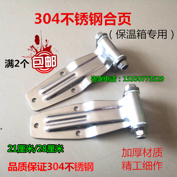 不锈钢集装箱门铰链 冷藏车厢合页 货车铰链 厢式快递车五金合页