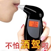 冰雪寒晶酒精测试仪家用便携吹气式 专用查酒驾高精度呼测量隔夜酒