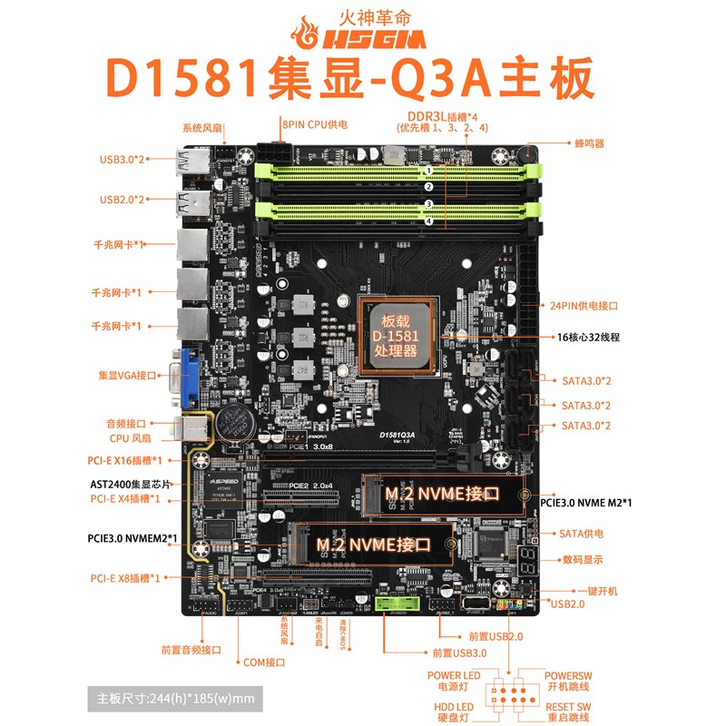 火神D1581-Q3集显主板 双M2接口NAS主机板 游戏虚拟机专用2.网口