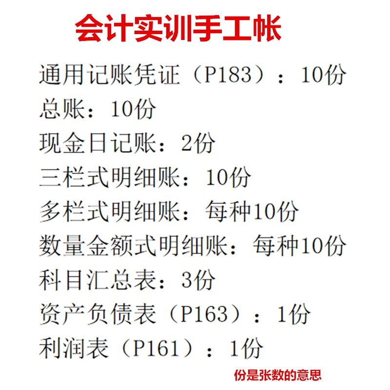 会计实训手工账本套装日记账数量金额式明细账活页账本多栏三栏科