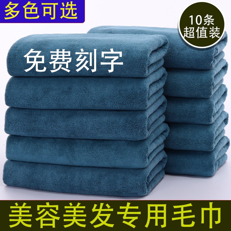 理发店美容院专用毛巾包头吸水不掉毛铺床大浴巾酒店发廊定制刻字