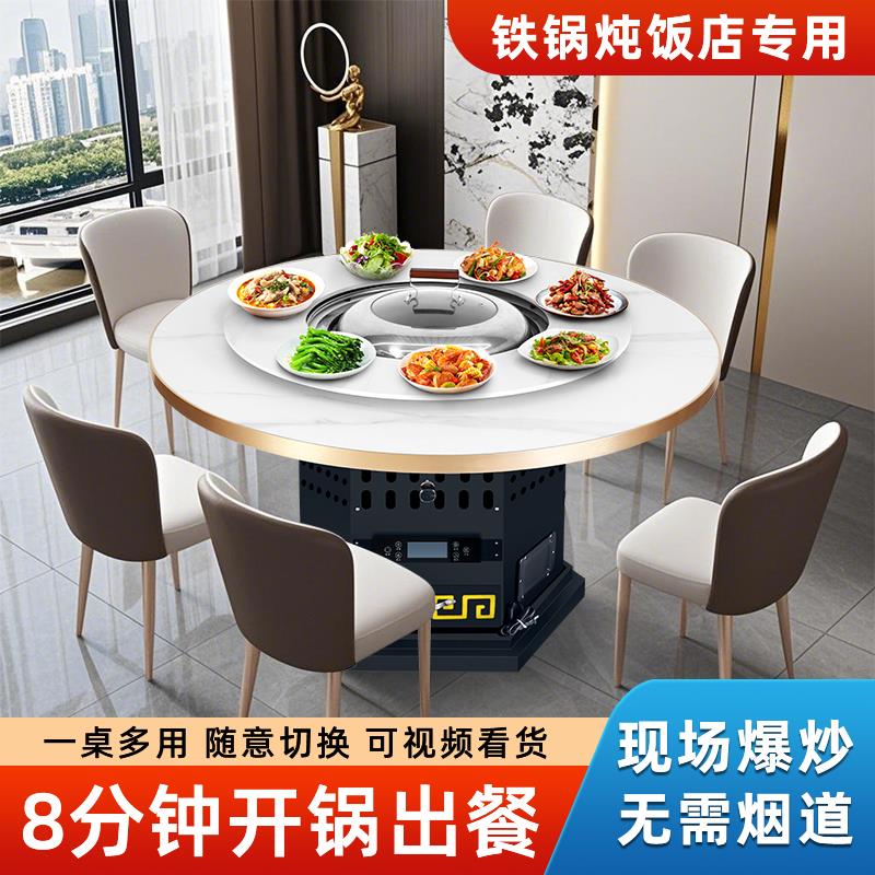 铁锅炖灶台桌烧燃气柴火鸡专用灶地锅鸡商用火锅桌大锅台无烟净化