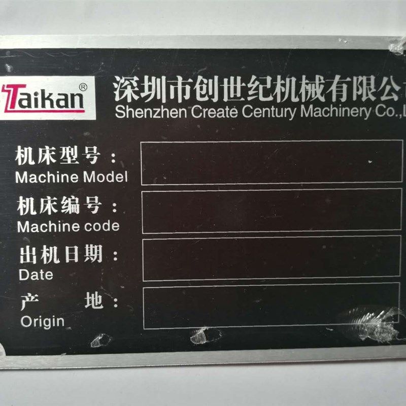 数控机床出机铭牌铝牌不锈钢牌出厂日期牌