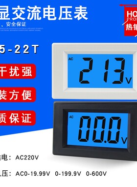 D85-222T交流电压表数显AC0-19.99V 199.9V数字显示表头220V 380V