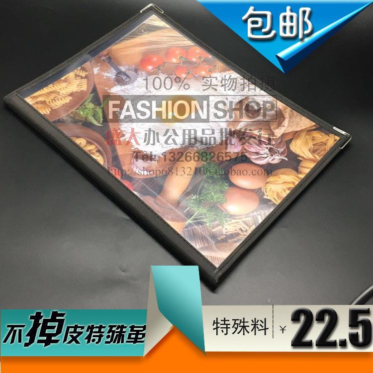 菜谱本透明菜4页8面单活页制作A4价目表酒水单菜单夹点菜本酒店