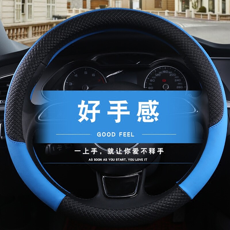 汽车方向盘套夏季四季把套冰丝防滑英朗宝来朗逸速呔盘套吸汗