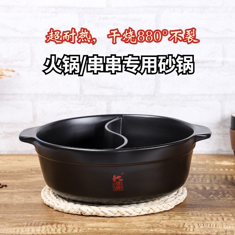 大膳房砂锅鸳鸯锅火锅专用陶瓷锅商用串串火锅店泥锅涮串涮肚干烧