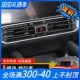 中控装 捷途旅行者内饰改装 饰盖山海T2空调出风口配件 24款 适用23