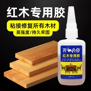 开兵团红木专用胶水强力粘实木家具开裂拼接组装沾酸枝红木木门花
