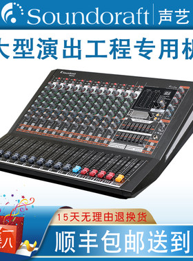 声艺专业数字调音台调音器工程大型舞台演出专用带录音 声卡