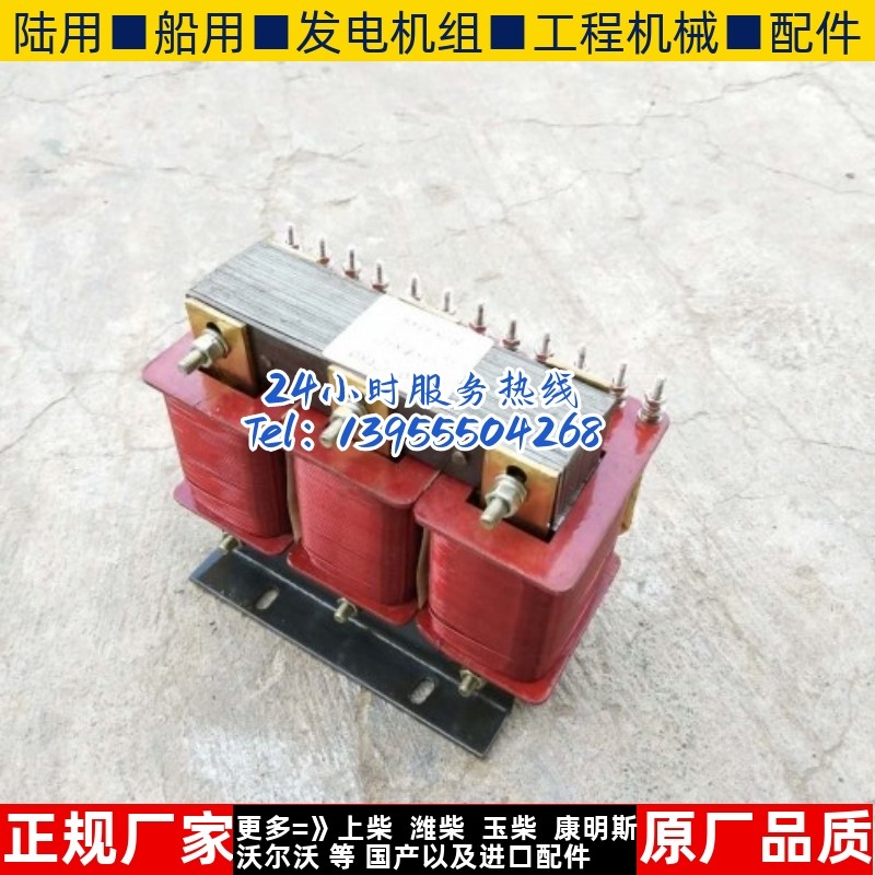 64 75KW千瓦兰电 兰州有刷发电机配件 电抗器 变流器
