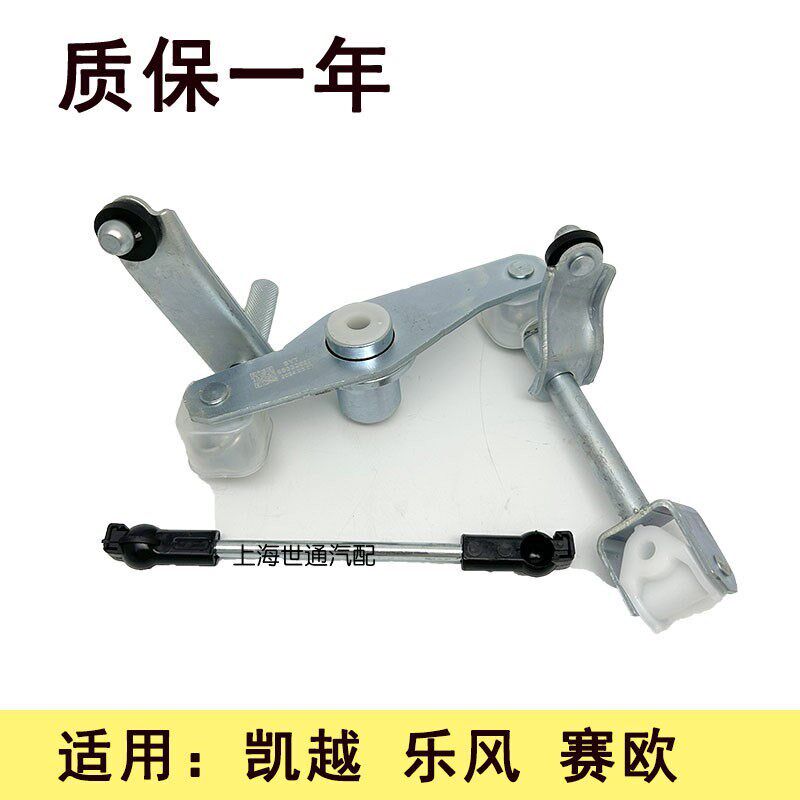 别克凯越赛欧雪弗兰乐风景程 换挡机构 换档均衡杆 档位平衡轴