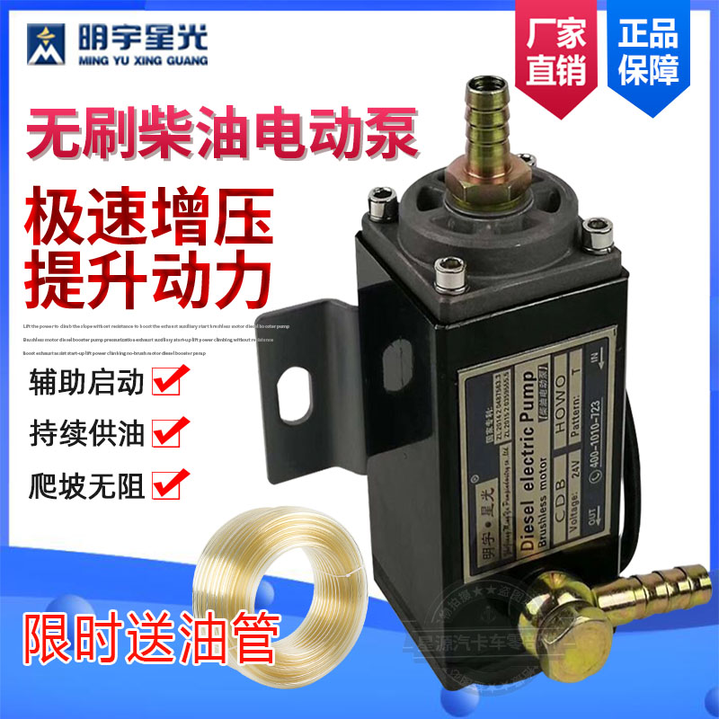 货车12V24V电动柴油增压泵重卡电子输油泵高压大功率外置加压油泵