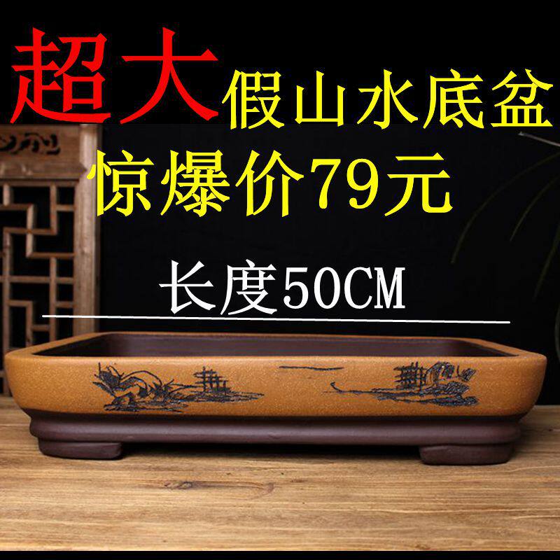 紫砂浅盆无孔水盘假山吸水石丛林大榕树盆景盆多肉植物拼盘老桩盆
