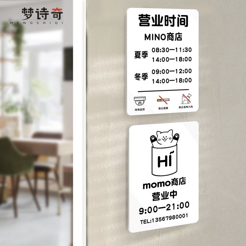 店铺营业时间告示牌24小时营业中整日不暂停今日明日正在门牌贴纸