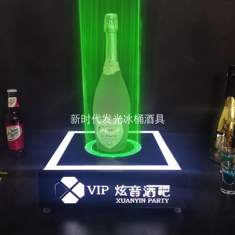 酒吧KTV激光酒座香槟XO洋酒底座摆件发光LED射灯酒水展示托架定制