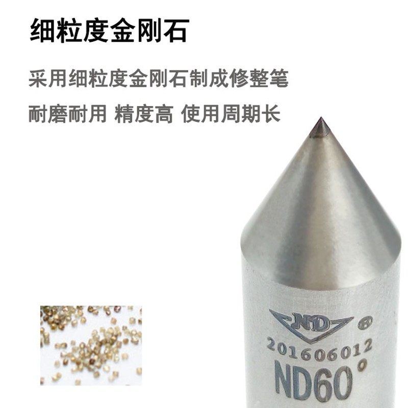 ND-V060金刚笔尖头金刚石角度刀砂轮修整器角度修刀R四角刀