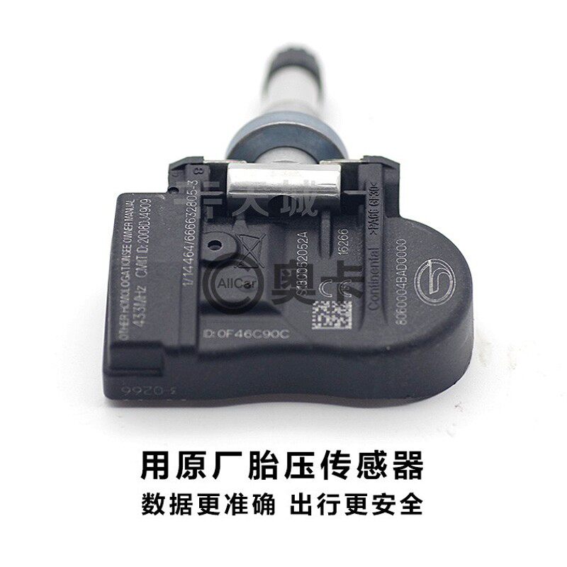 适配广汽传祺GS8GS4GSM8M6胎压检测传感器车轮压力感应电子原厂