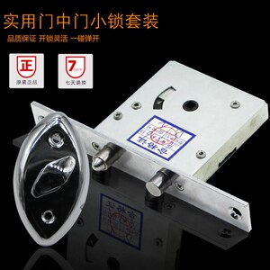 万嘉步阳WANJIA门中门小锁通风门窗自动碰锁机械锁具带按钮边锁体