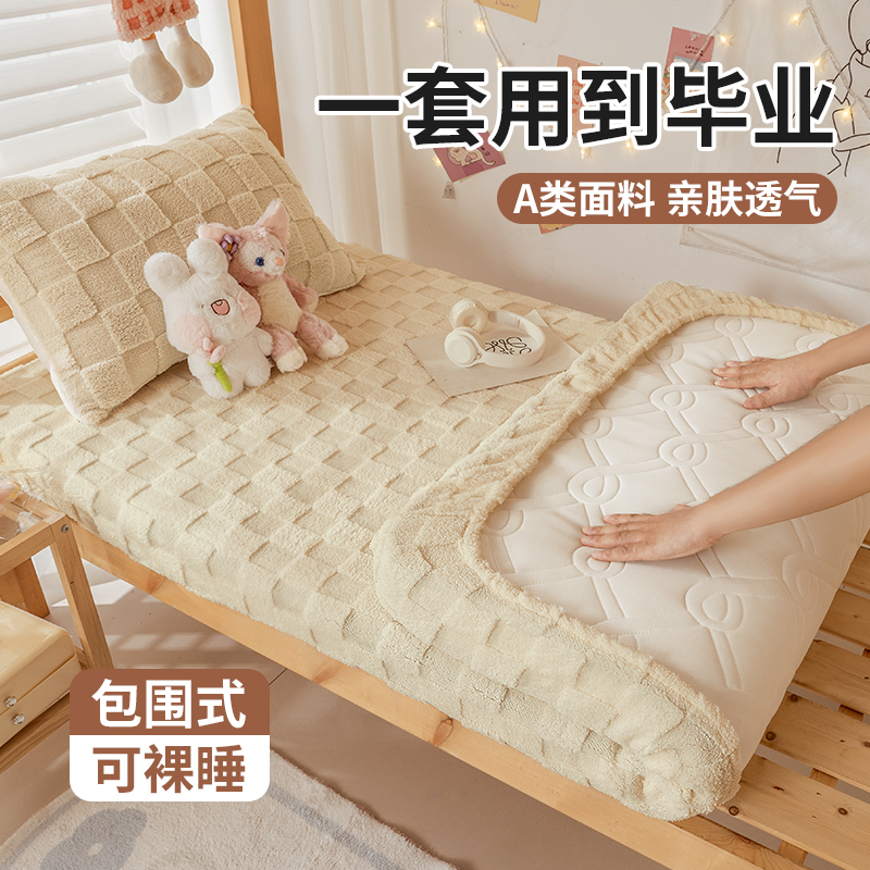 学生宿舍加厚床笠床垫单件保护罩全包床单90x190cm单人套件