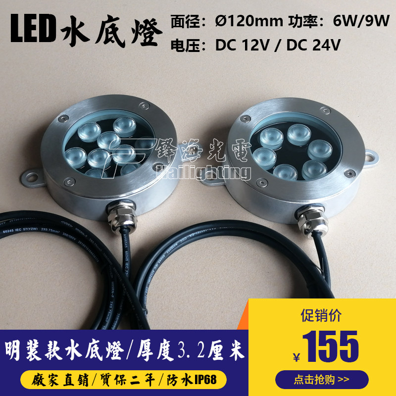 超薄明装款 不锈钢led水底灯泳池壁灯喷泉灯水下投射灯锦鲤鱼池灯