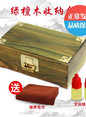 绿檀木首饰盒木料木盒子长方形仿古木质定制包装盒礼品盒铜配件