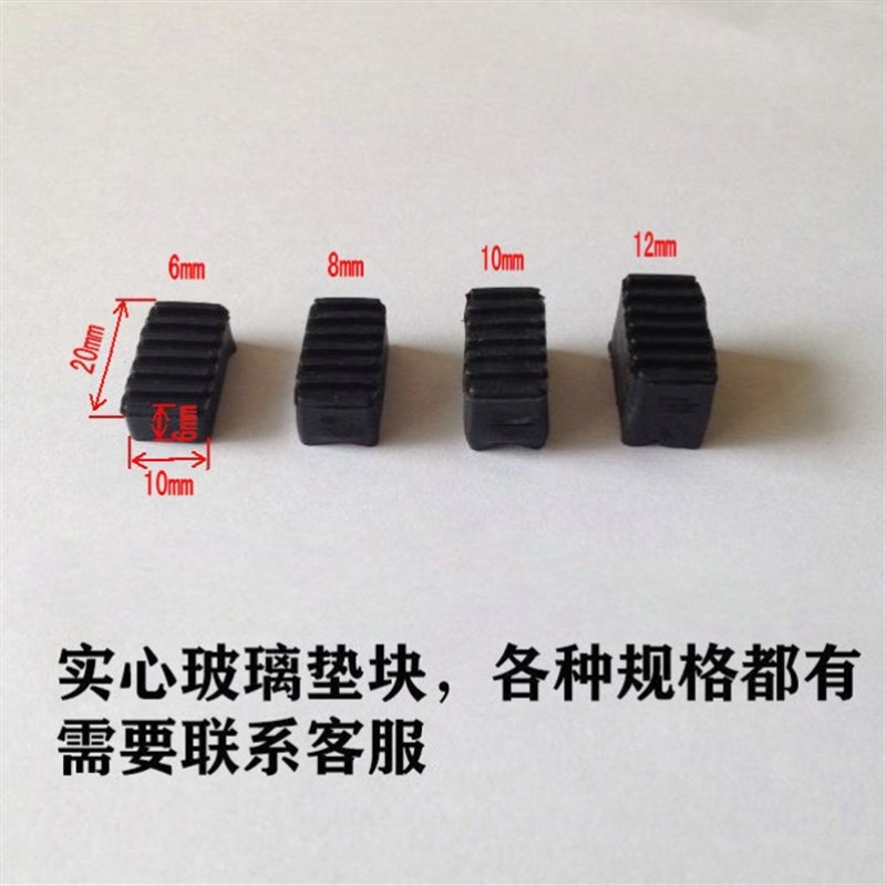 玻璃压紧块玻璃垫块塑料固定铝合金门窗断桥玻璃垫片插片夹托配件