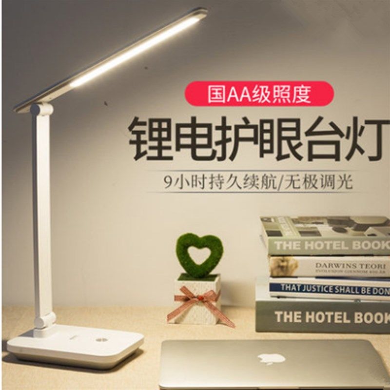 无线大容量超长续航插电充电两用LED台灯护眼灯书桌学生宿舍台风