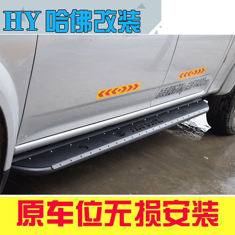 长城风骏5/6专用脚踏板侧杠侧踏板上车脚踏板改装护杠边杠HY越野