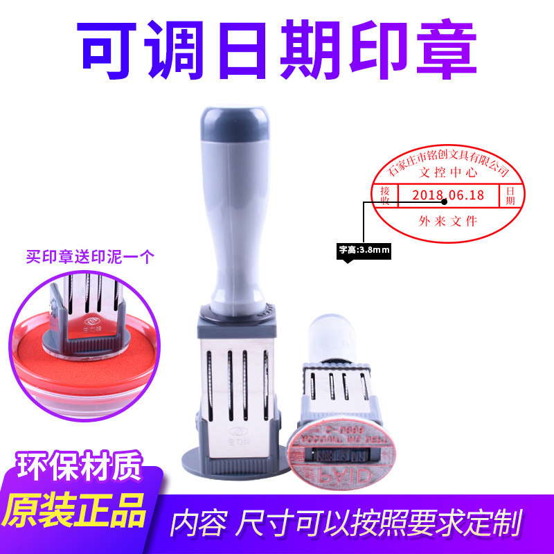 文控章受控文件图纸发行章品质检验章可调日期章送货发货现金收讫