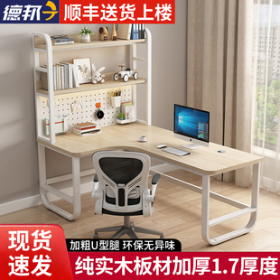 实木转角书桌学生家用书架一体学习桌现代原木风洞洞板简易电脑桌