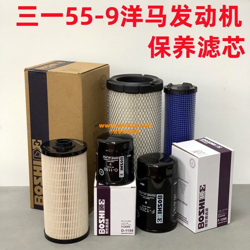 挖掘机三一SY35C 35U 55-9 洋马发动机空气机油柴油油水 保养滤芯