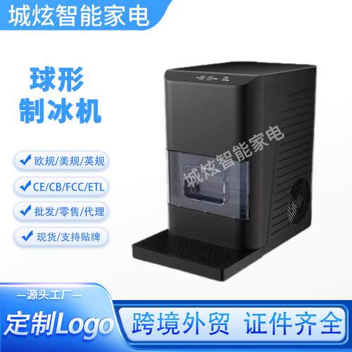 YH1598新款球形制冰机球状透明全自动威士忌球冰端家用制冰机