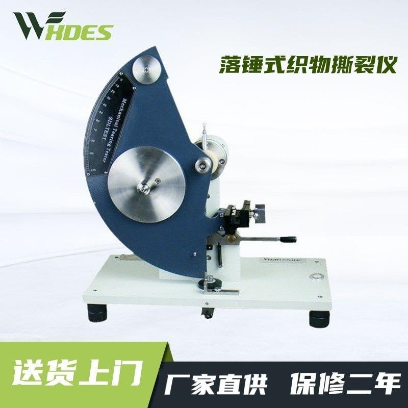 YG033B型数字式撕裂仪织物撕裂强力机牛仔布撕裂测试仪