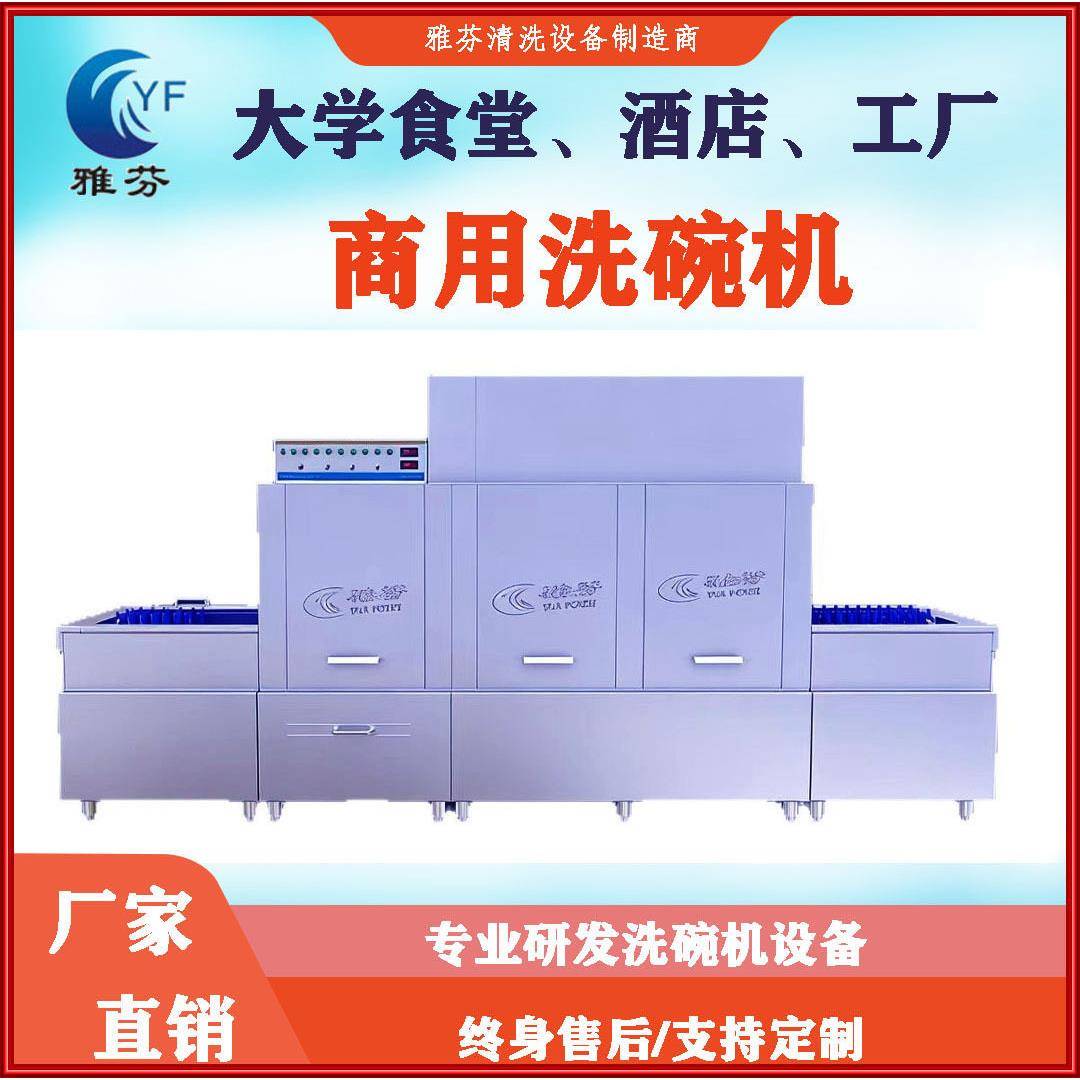 商用全自动洗碗机带烘干工厂食堂洗碗机大型餐饮业洗碗机设备