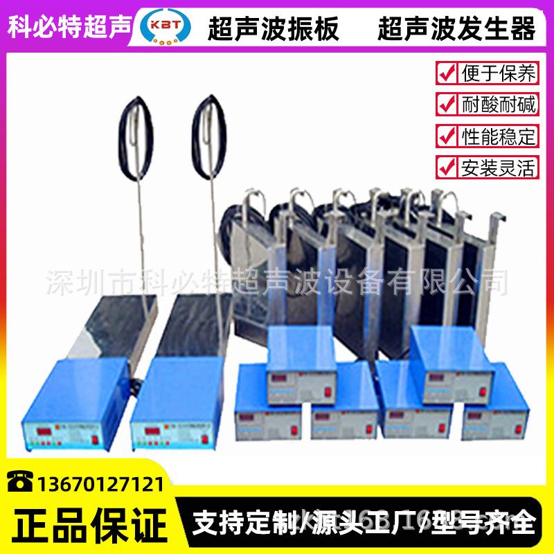 厂家投入式超声波振板除油除蜡悬挂式PP槽超声波震板