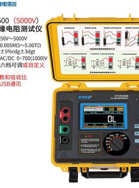 铱泰3500高压绝缘电阻测试仪数字式3500B兆欧表5KV高精度