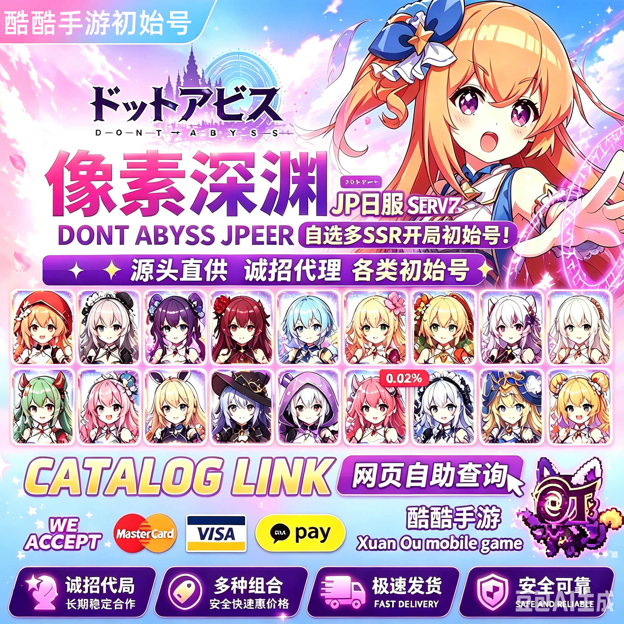 像素深渊 DotAbyssドットアビス 事前初始号自选号钻石号石头号