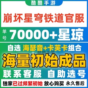 崩坏星穹铁道自抽崩铁星铁成品初始瑕蝶星期日白厄大黑塔专武流萤