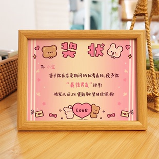 情侣奖状定制创意可爱相框男友宝宝精致生日礼物周年纪念品送对象