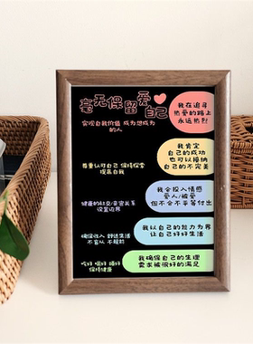 毫无保留爱自己励志自律文字治愈相框卧室桌面装饰摆台闺蜜礼物