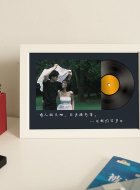 黑胶唱片图片定制相框生日礼物送女朋友男朋友闺蜜情侣礼物摆件