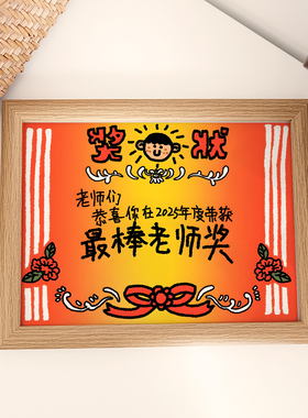 卡通教师奖状相框摆件教师节礼物学生送班主任走心小礼品毕业季