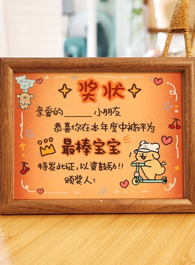 幼儿园奖状年度嘉奖毕业季学生相框摆台情侣周年礼物卧室桌面摆件