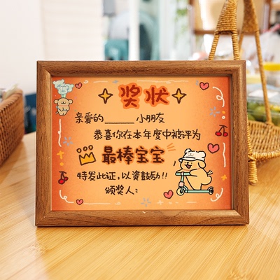 幼儿园奖状年度嘉奖毕业季学生相框摆台情侣周年礼物卧室桌面摆件
