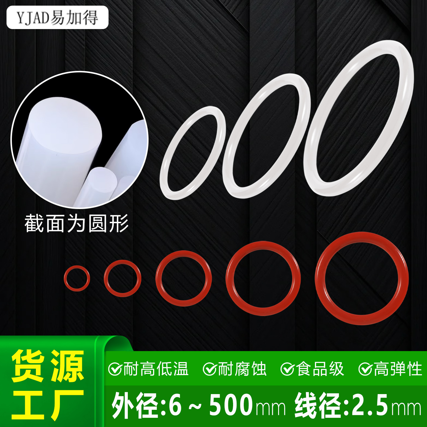 食品级硅胶O型圈密封胶圈耐高温